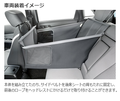 ペットシートサークル｜Honda Dog シリーズ｜Honda Access | Honda公式