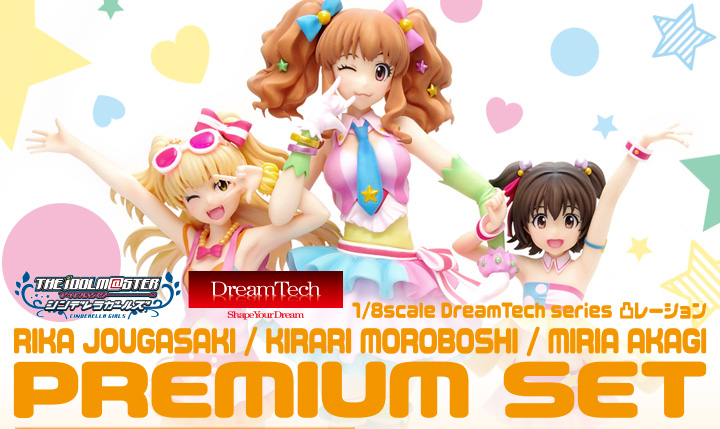 凸レーション 城ヶ崎莉嘉＆諸星きらり＆赤城みりあ【プレミアムセット