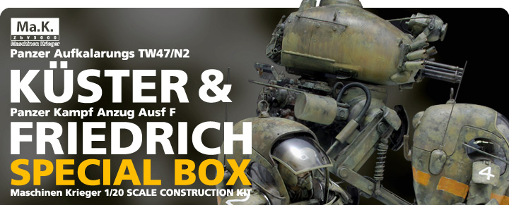 キュスター＆フリードリッヒ