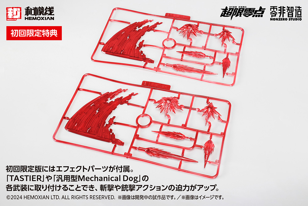 マホメット様 確認用スケールモデルキットセット マホメット様 確認用