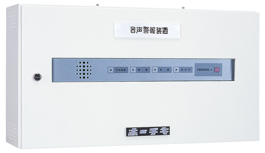 ホーチキ製 FVD-30WAPH 音声警報装置 2022年製 ホーチキ製 FVD-30WAPH