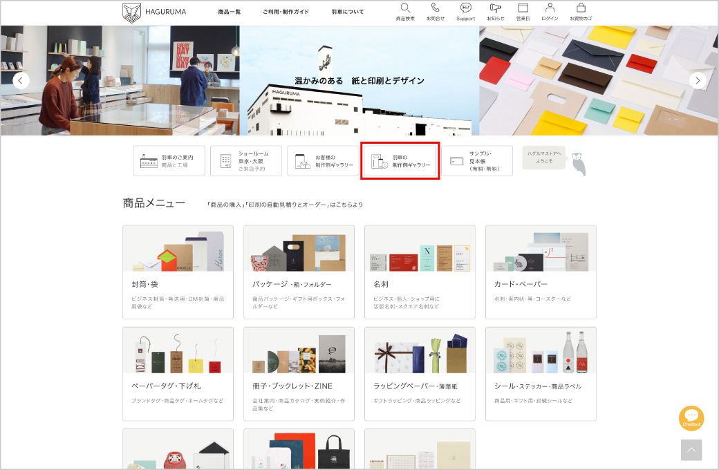 ご注文の流れ | 羽車公式サイト 紙・印刷・デザイン