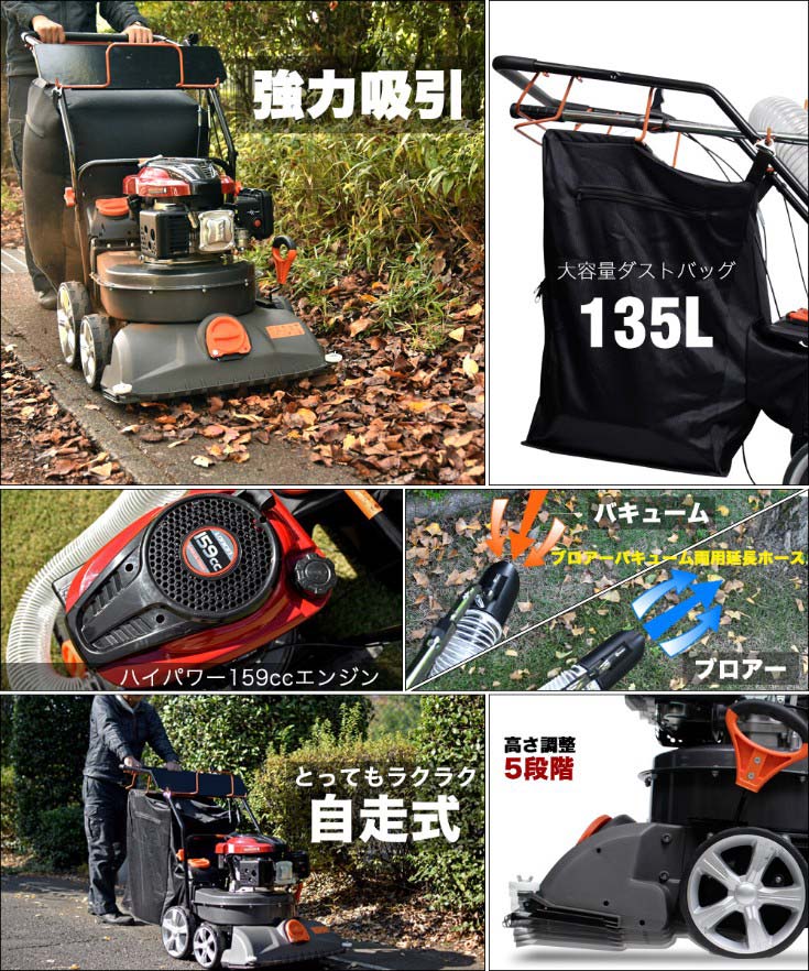 自走式バキュームブロワー HG580-159S-00 | 洗浄・清掃,ブロワー