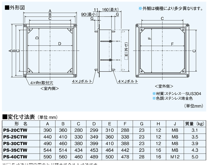 有圧換気扇用部材 スライド取付枠 ＜PS-CTW＞[三菱電機]の通販 ｜ 配管