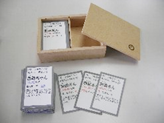 HUG(避難所運営ゲーム) – 博多あんあんリーダー会