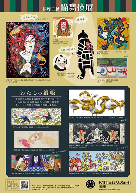 筆乃跡 画家の集合画帳（箱共）
