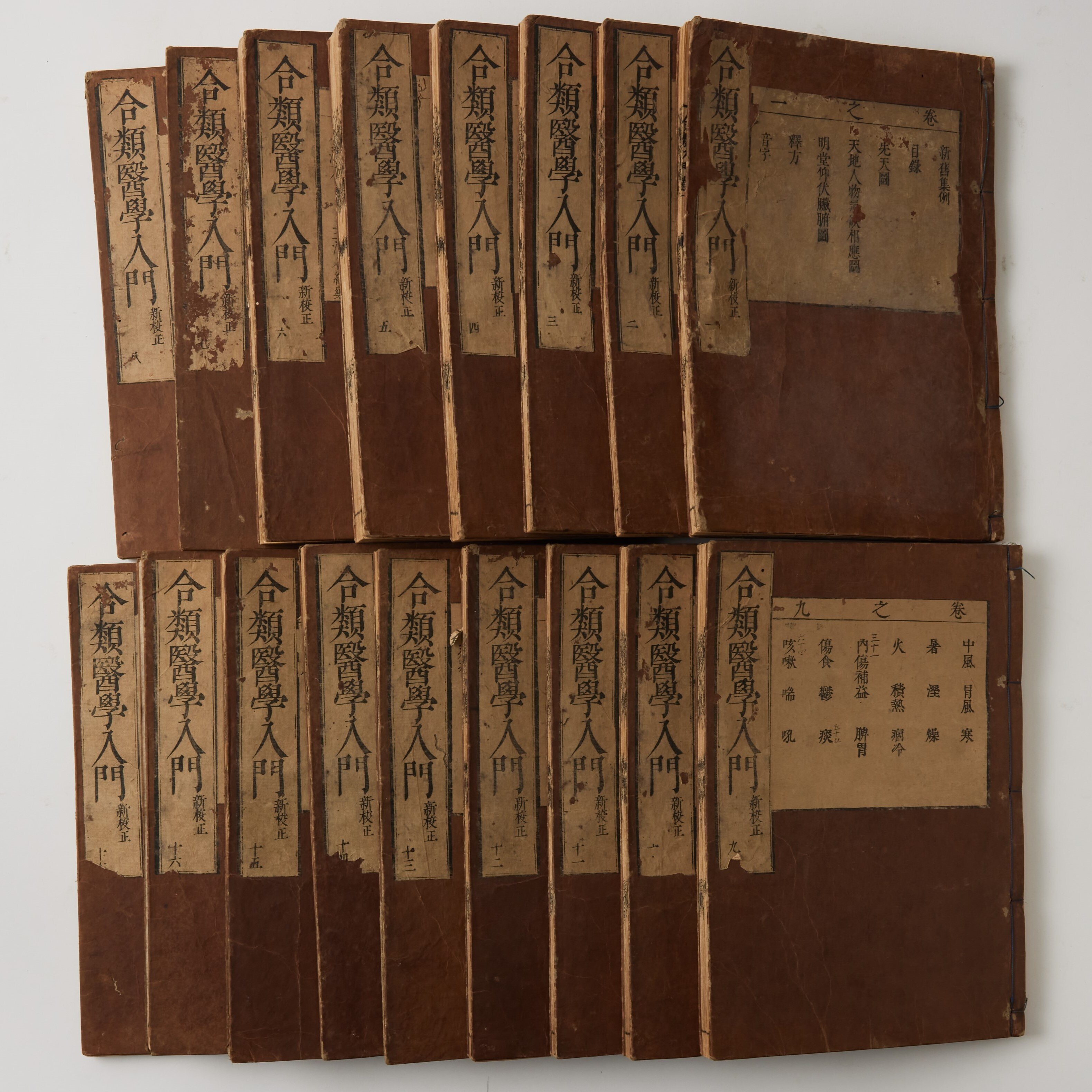 古文書まくり 疳の虫など 妖怪 鍼灸漢方 古文書まくり 疳の虫など 妖怪