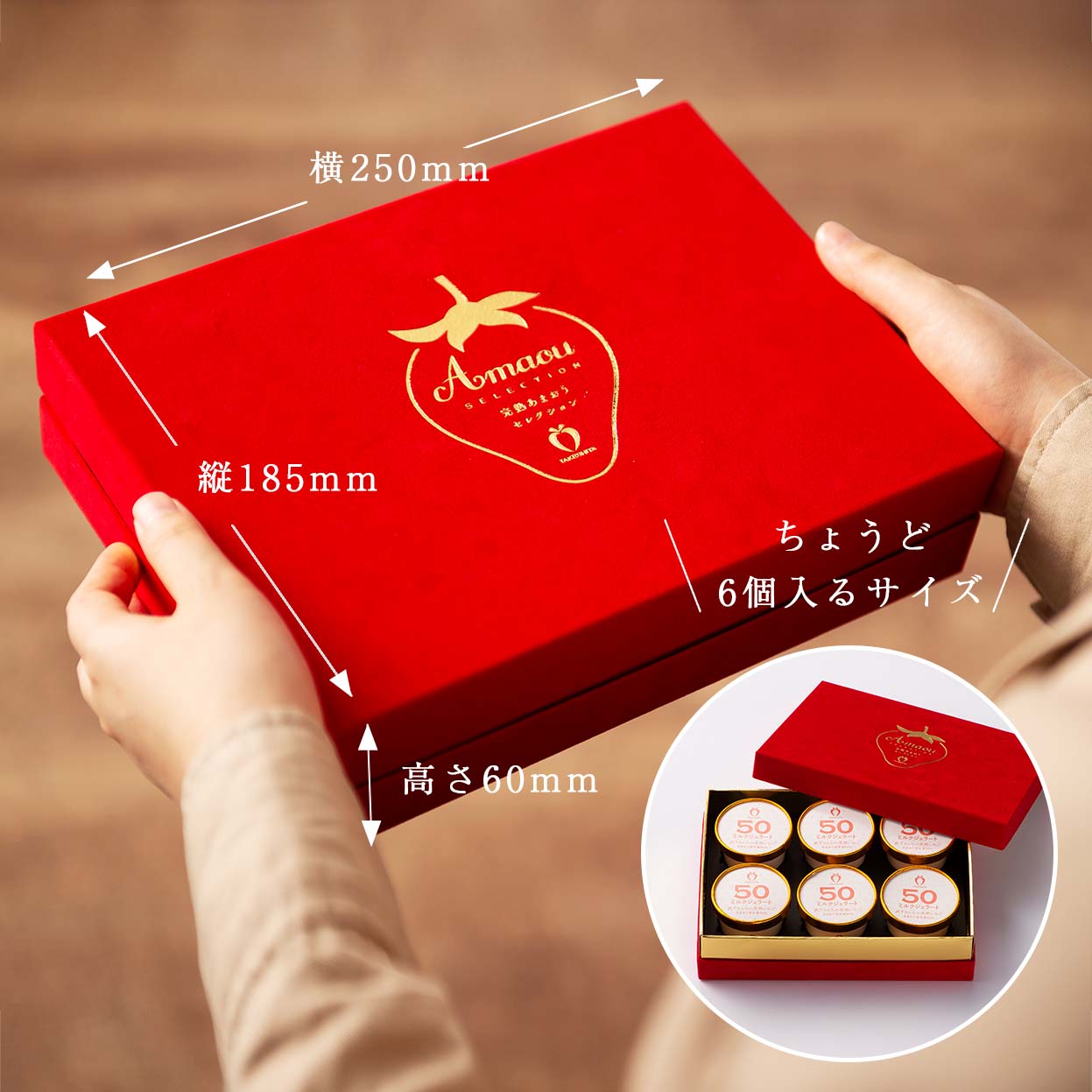 いちご農家の通販ギフト あまおう50％ ミルクジェラート 6カップ