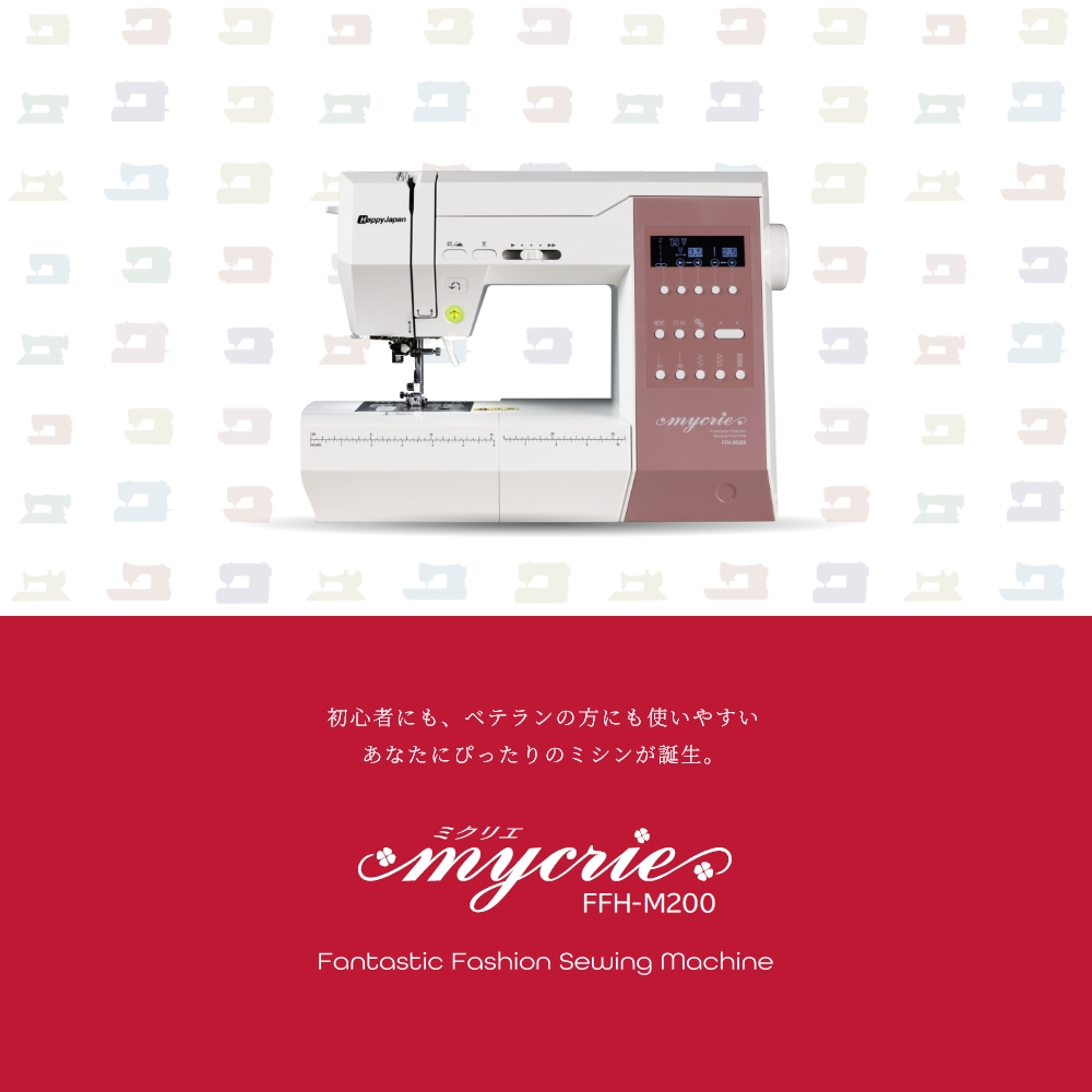 HappyJapan（ハッピージャパン）ミシンブランド