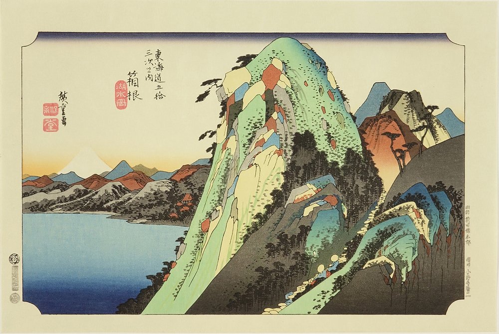 東海道五十三次画集 55枚 東海道五十三次画集 55枚