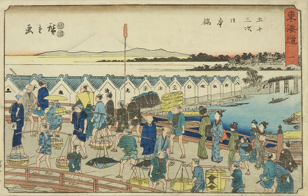 広重 隷書東海道五十三次 一 日本橋 | 浮世絵 | 原書房 神田神保町