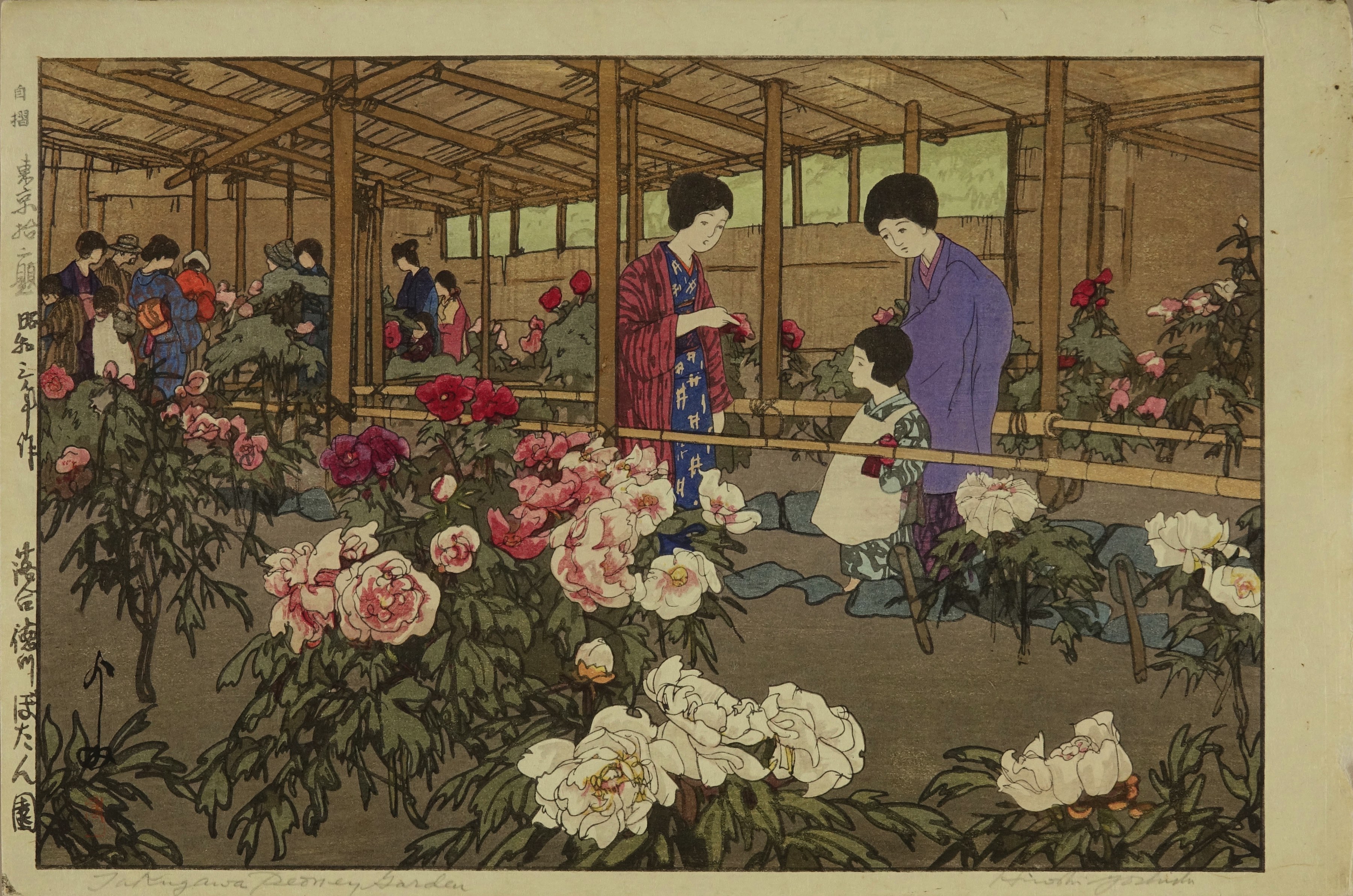 吉田博、【山中村】、希少な額装用画集より、新品額装付、状態良好 吉田