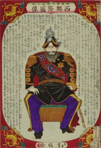 全国送料無料・イイ店 西南戦争 浮世絵 戦争絵 明治時代(額縁付き