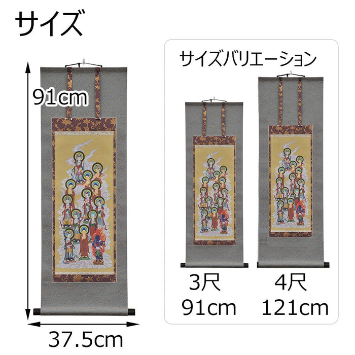 十三仏素仙掛軸Y100