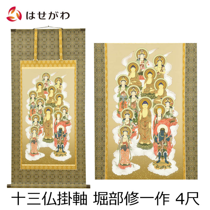掛軸 十三佛像 木箱入り 掛軸 十三佛像 木箱入り 掛軸 十三佛像 木