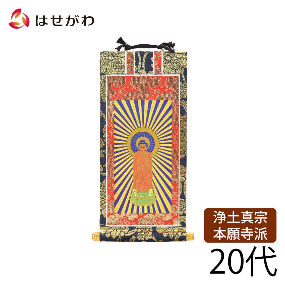 真作/天台宗大僧正/二尊院貫主/羽生田寂純/悠々千古心/掛軸名家伝来AE