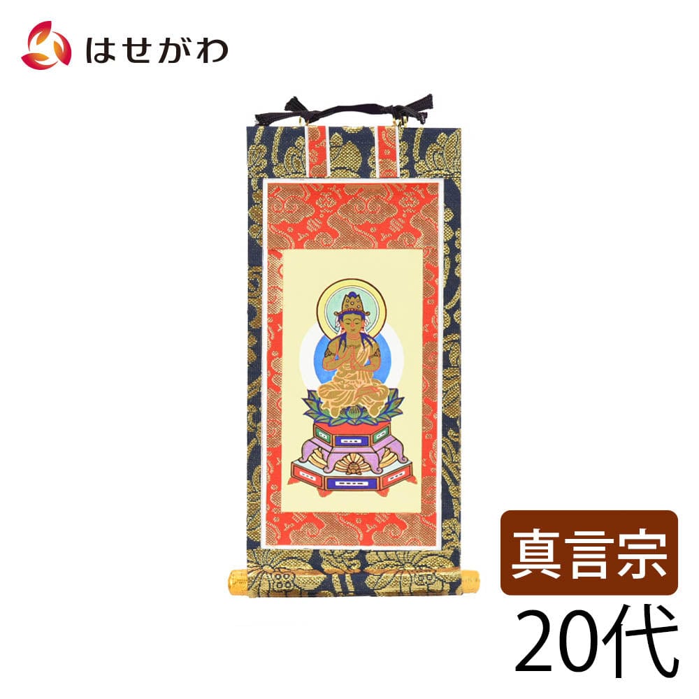 ♥掛軸 慈忍 慧猛 高野山 真言宗 野中寺再興 木箱付き 掛け軸 骨董品