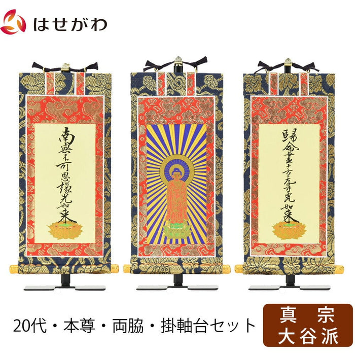 真作/桐陰鳳羽/一行書/布袋屋掛軸HK-122 真作/桐陰鳳羽/一行書/布袋屋