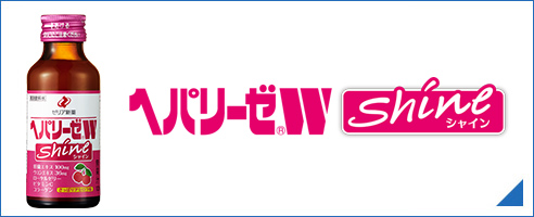 ヘパリーゼW PREMIUM 極｜製品情報｜ヘパリーゼWシリーズ：【清涼飲料