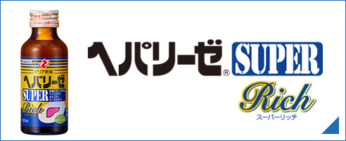ヘパリーゼW PREMIUM 極｜製品情報｜ヘパリーゼWシリーズ：【清涼飲料
