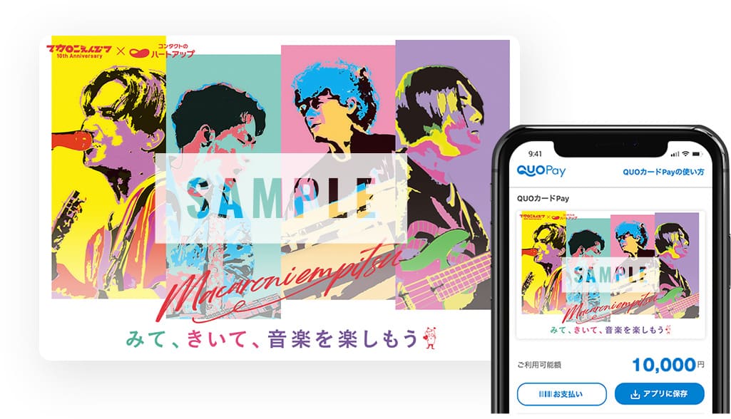 マカロニえんぴつ ハートアップ 2wayタンブラー クリアファイル お