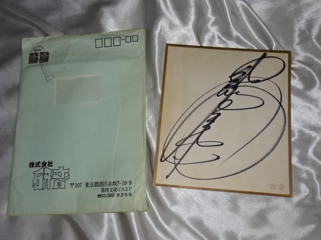 歌い手 サイン色紙 セール価格！ Amazon.co.jp: luz サイン色紙 歌い手