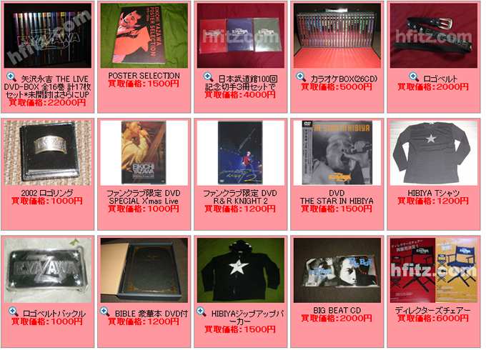 矢沢永吉グッズ60点以上まとめ出品 矢沢永吉グッズ60点以上まとめ出品