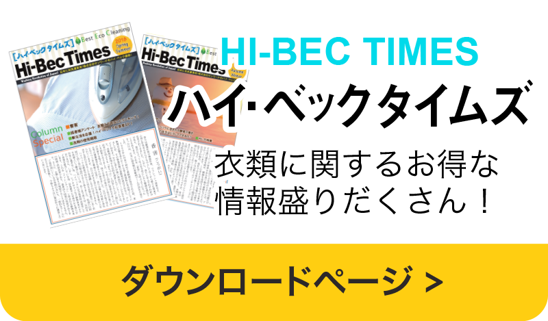 ハイ・ベック ドライネオ(ボトル&パウチ｜ハイ・ベック公式サイト