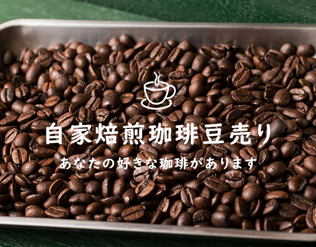 専用ページ自家焙煎コーヒー豆2000g (お好きな組み合わせOK！) 専用