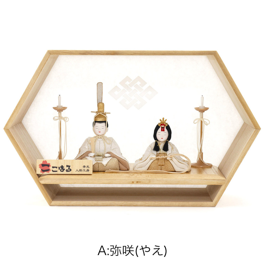 人形専門店蔵出し！ 木目込み人形作家 木村一秀作「大和雛」雛人形