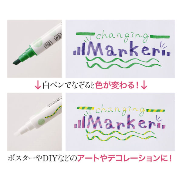 マジック変色マーカー(2色組) | 激安靴の通販 ヒラキ公式サイト