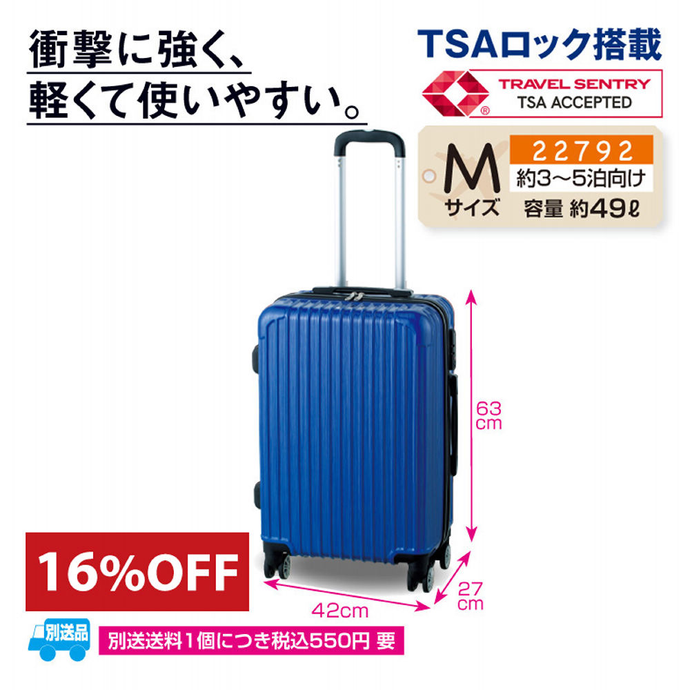 キャリーケース(M) | 激安靴の通販 ヒラキ公式サイト