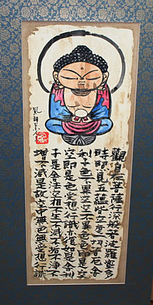 8799] 本庄基晃 日本画 「観自在菩薩」 - 広田屋 ブランド質屋通販