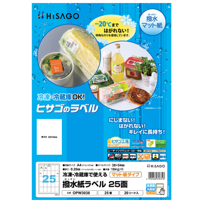 撥水紙（はっすいし）ラベル A4 丸 12面｜HISAGO ヒサゴ株式会社