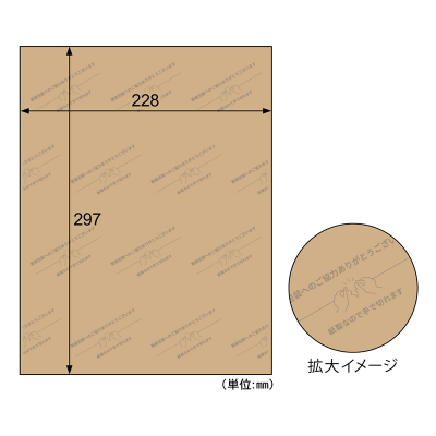 包装紙32×45×100枚 包装紙32×45×100枚