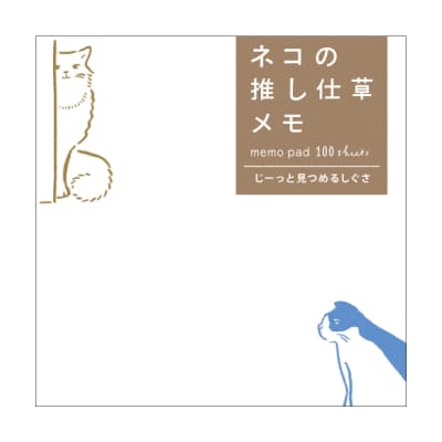 ネコの推し仕草メモ ダンボール箱に入るしぐさ｜HISAGO ヒサゴ株式会社