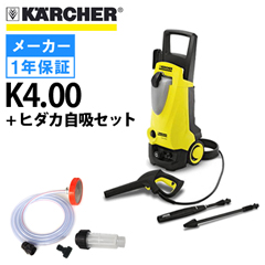 廃番・販売終了商品 高圧洗浄機専門店 ヒダカショップ
