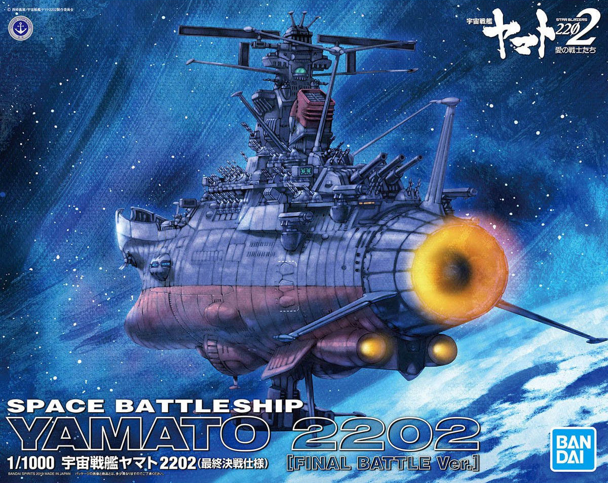 Space Battleship Yamato 2202 (Final Battle Ver.) | HLJ.com