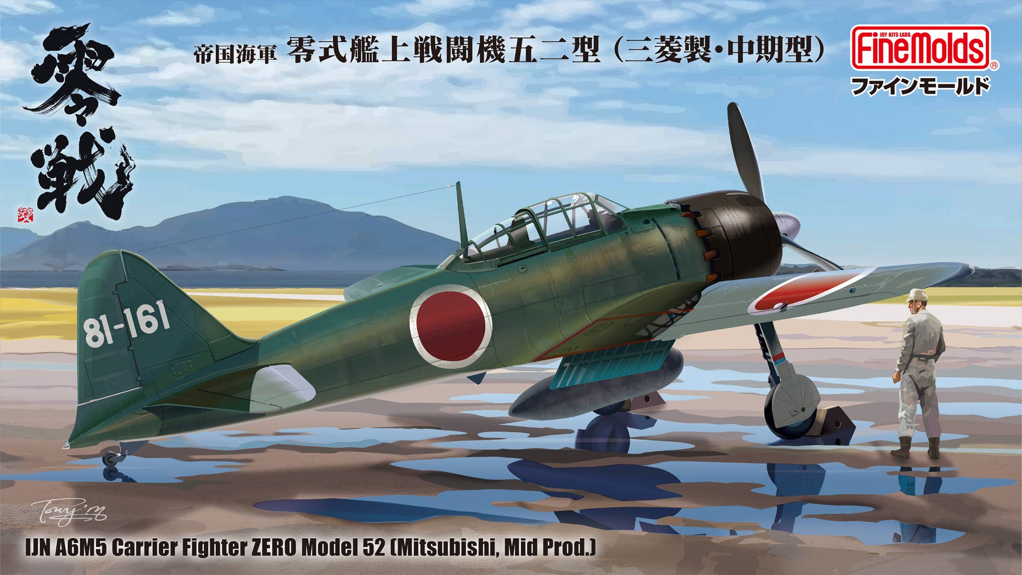 Imperial Japanese Navy A6M5 Zero Fighter Type 52 (Mitsubishi, Mid