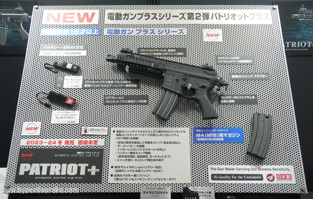 全日本模型ホビーショー 2023 東京マルイ / クラウンモデル 新製品