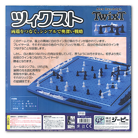 TwixT ツイクスト 未開封品 住友3M版 日本語版 ボードゲーム ジーピー