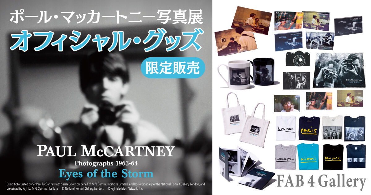ポール・マッカートニー写真展グッズ販売