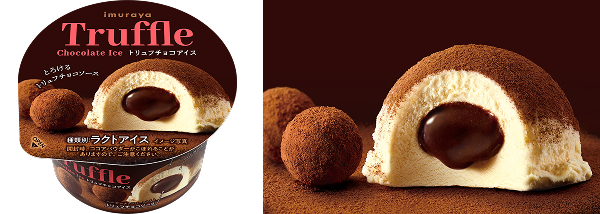 トリュフチョコアイス」新発売のご案内 | ニュースリリース | 井村屋