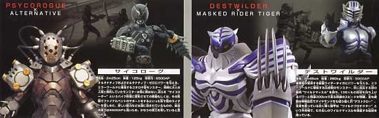 バンダイ ミラーモンスターズ 02 (仮面ライダー龍騎） 装着変身EX 002