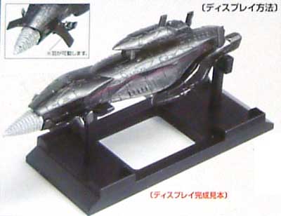 ポピニカ魂 海底軍艦 轟天号 2005 バンダイ キャラクタートイ事業部