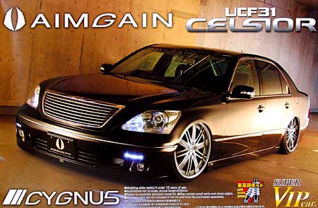 アオシマ エイムゲイン シグナス 31 セルシオ 後期型 1/24 スーパー