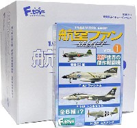 エフトイズ、カフェレオ 1/144 まとめ売り エフトイズ、カフェレオ 1