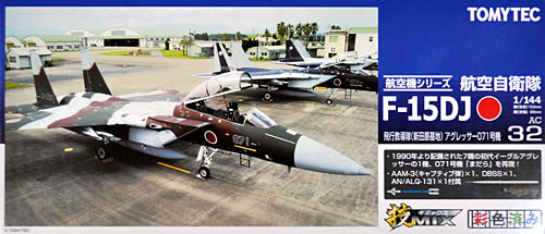 技MIX 航空自衛隊 F-15DJ アグレッサー （新田原基地） AC15 技MIX