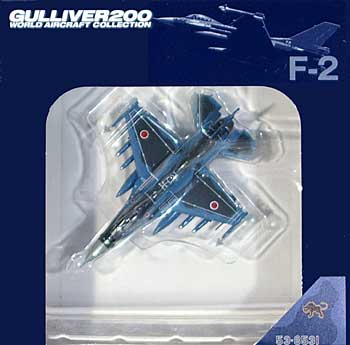 1:200 GULLIVER200 F-2A 3SQ 模型