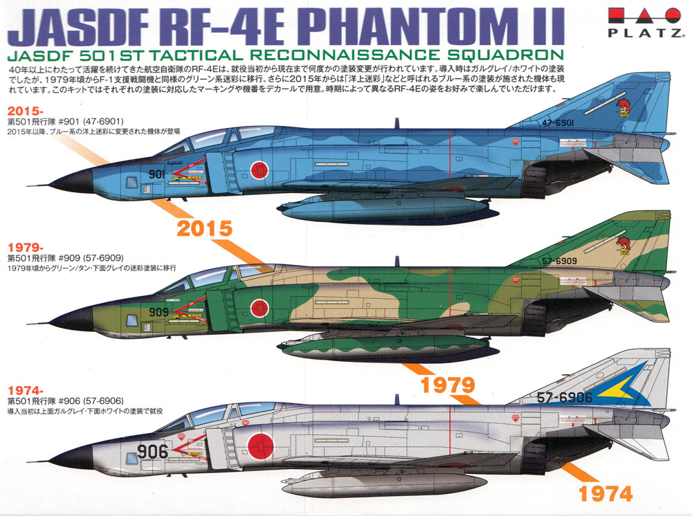 航空自衛隊 RF-4 プラモデル Amazon | ハセガワ 1/48 航空自衛隊 RF-4E